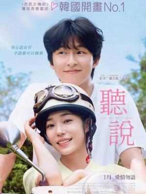 青春热血
